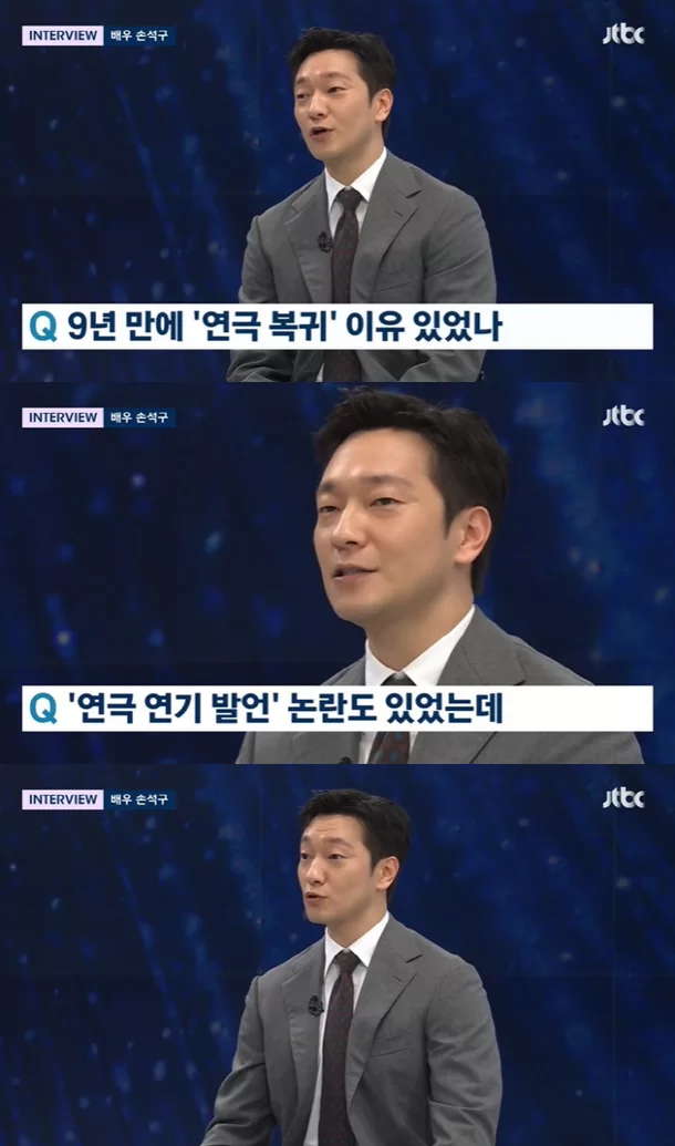 Son Seok gu 