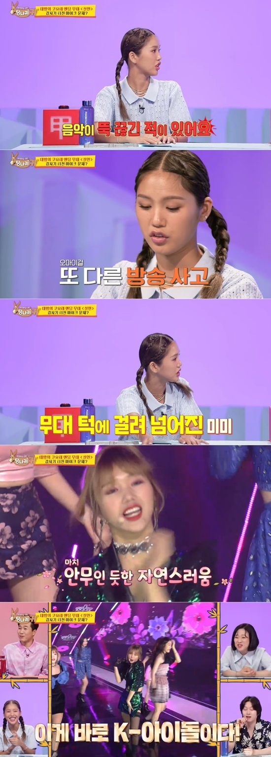 oh my girl mimi