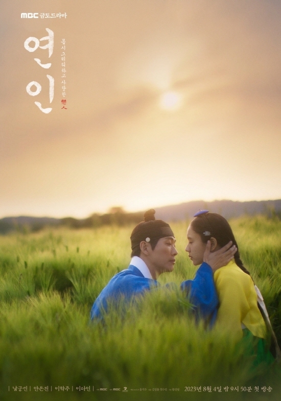 Nam Goong Min Ahn Eun Jin