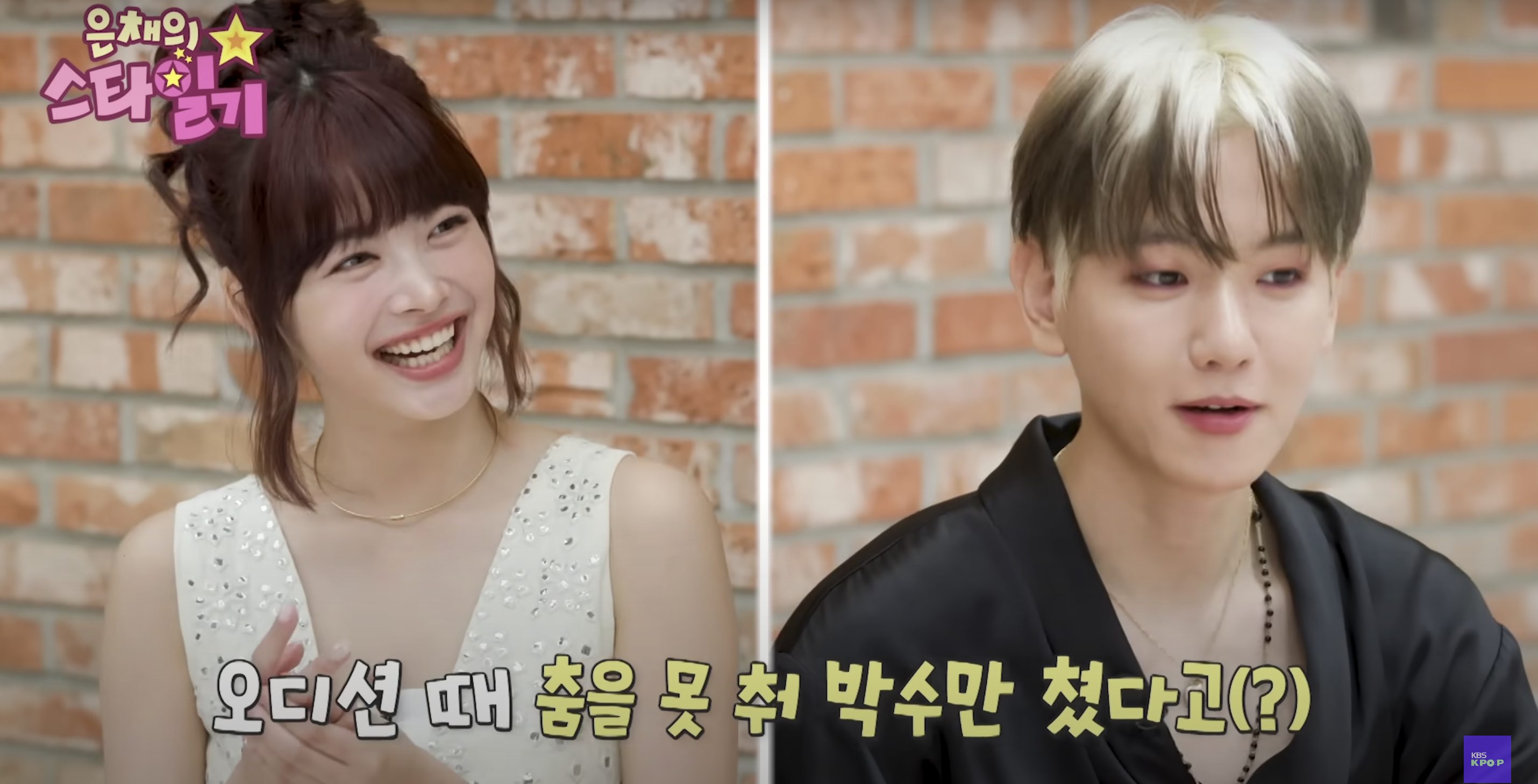 eunchae-baekhyun-1-200723