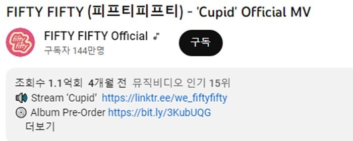 fifty fifty cupid 