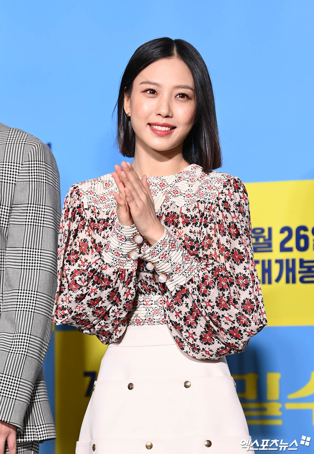 go min si