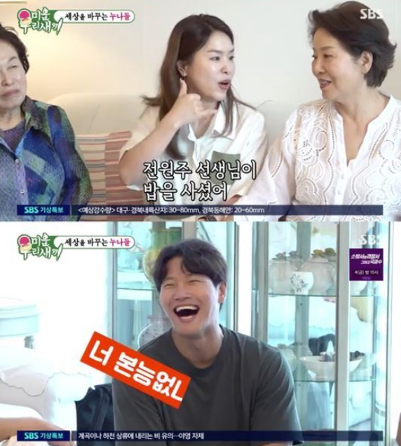 kim jong kook 