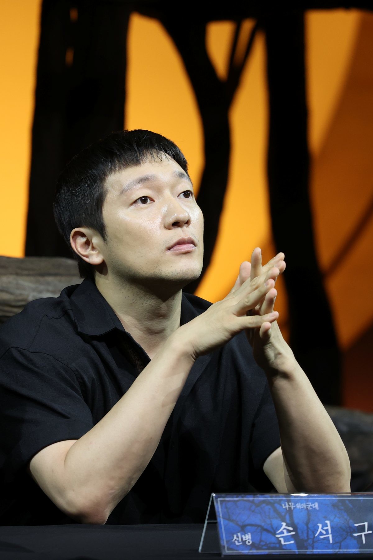 son seok gu
