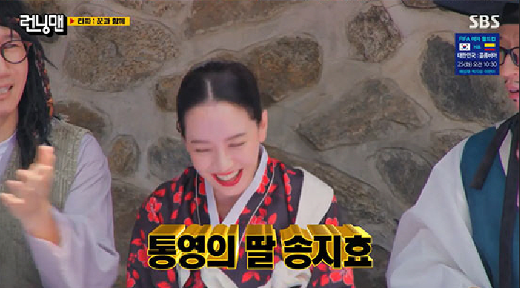 Song Ji hyo