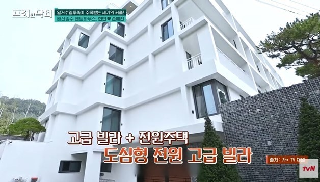 son ye jin house 