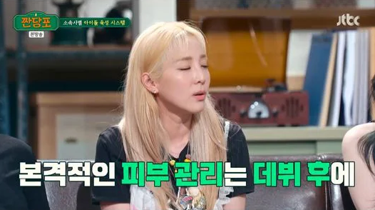 sandara park