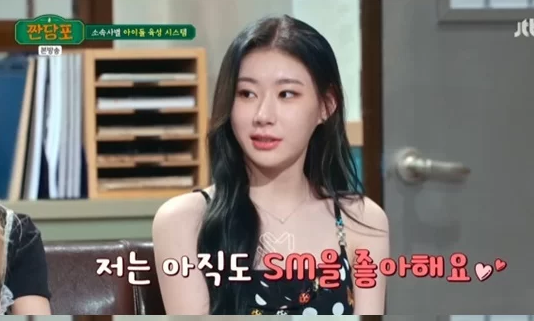 ITZY Chaeryeong