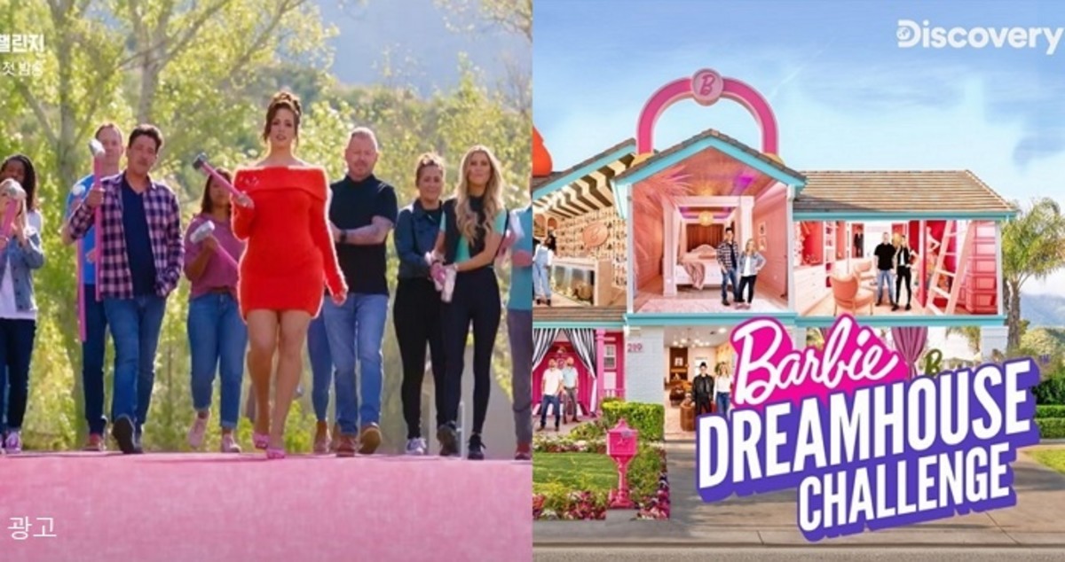 Barbie
