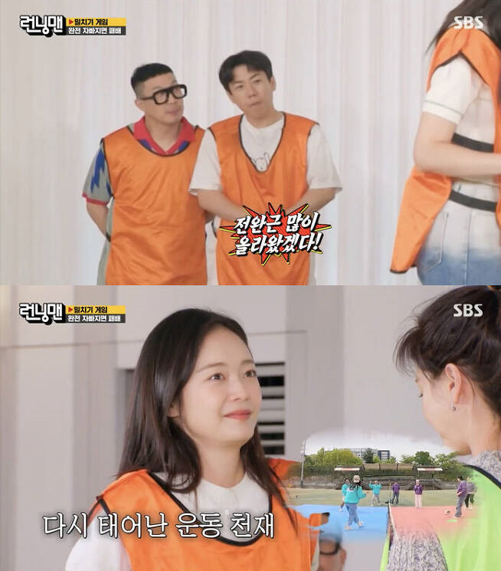 running man