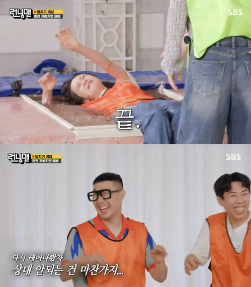 running man