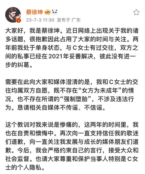 cai xukun