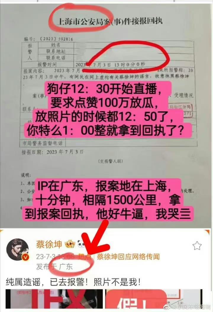 Cai Xukun