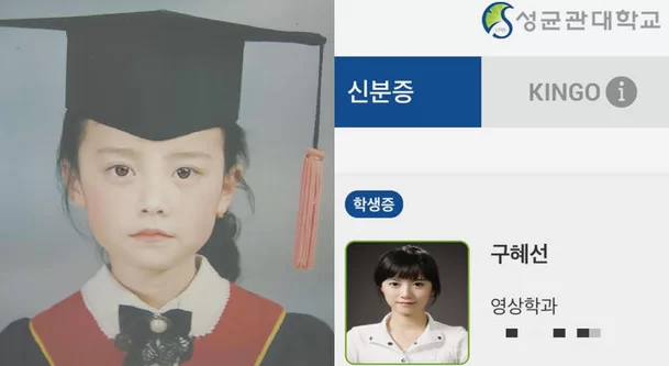 goo hye sun
