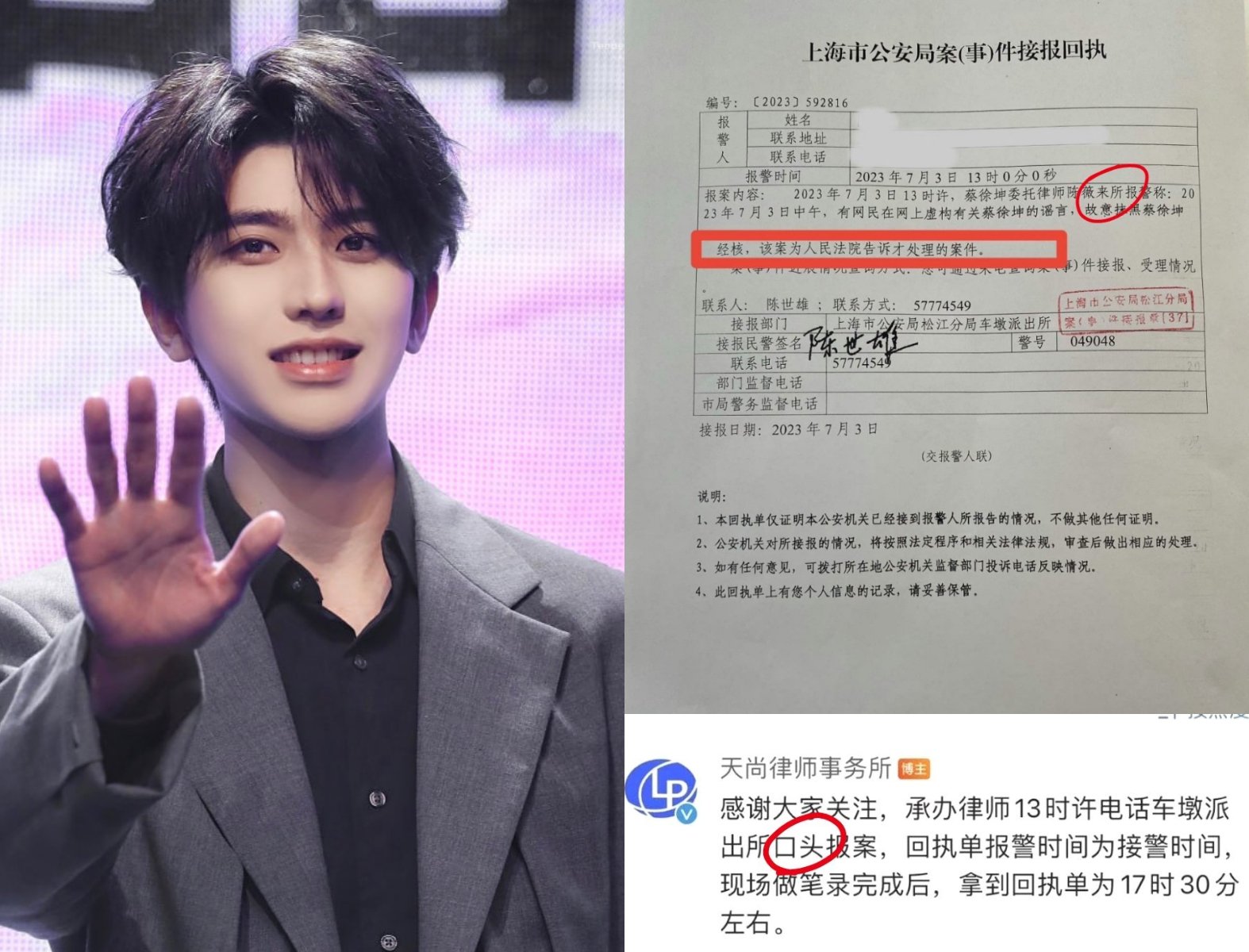 Cai Xukun