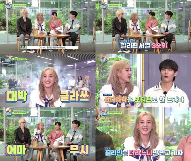 sandara park show