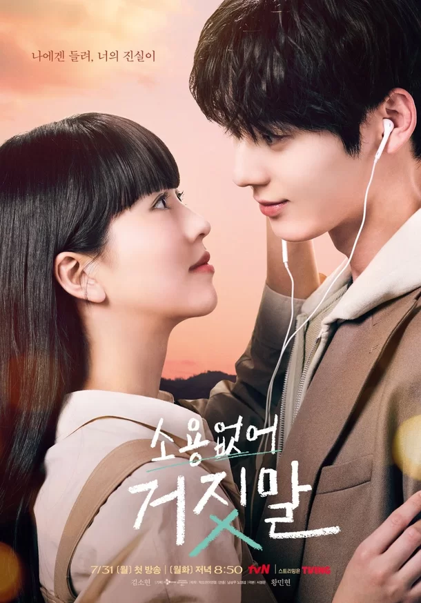 my lovely liar