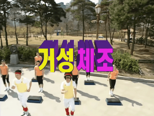 newjeans infinite challenge