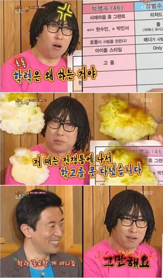 park myung soo