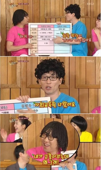 park myung soo