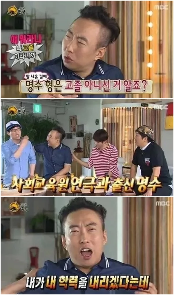 park myung soo