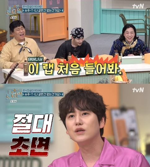 kyuhyun