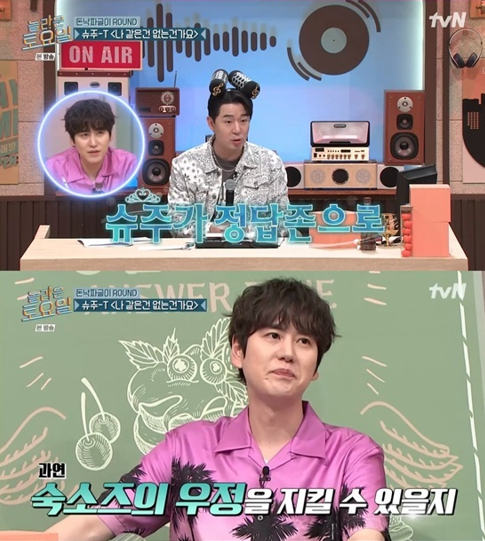 kyuhyun