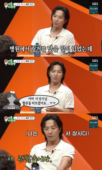 jin goo