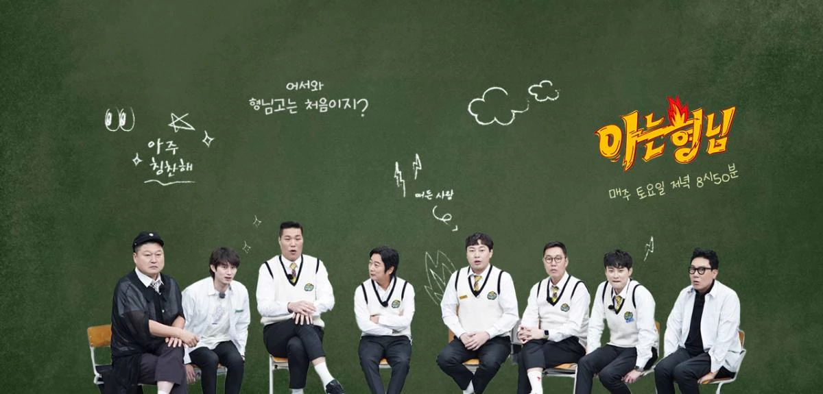 knowing bros