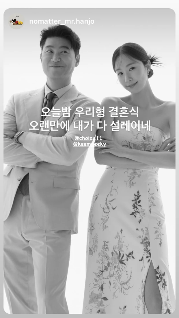 choiza-married-9720231