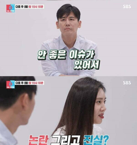 Choo Ja-hyun and Woo Hyo-kwang 