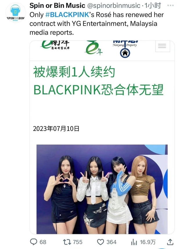 news ab jennie blackpink