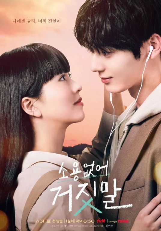   My Lovely Liar