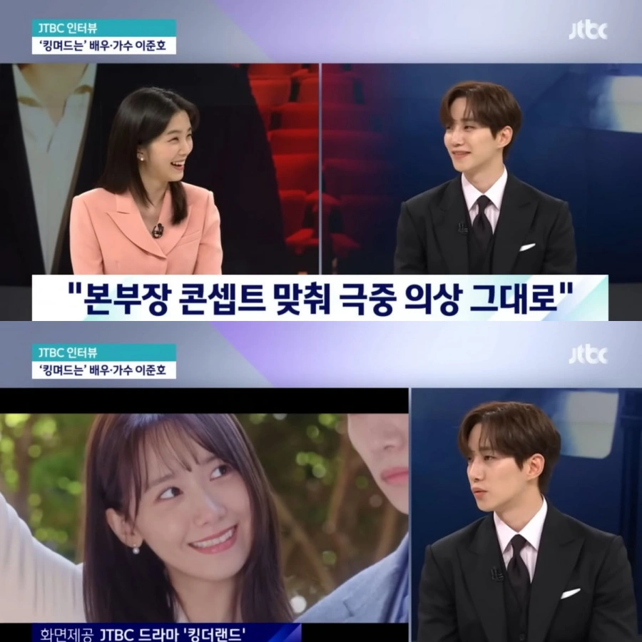 lee junho im yoona king the land