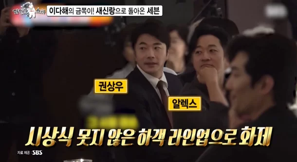 Se7en Lee Da hae  wedding