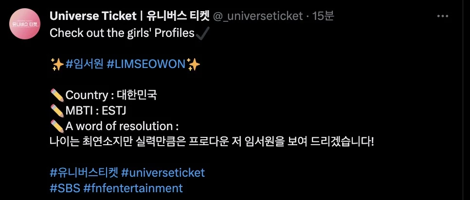 Universe Ticket