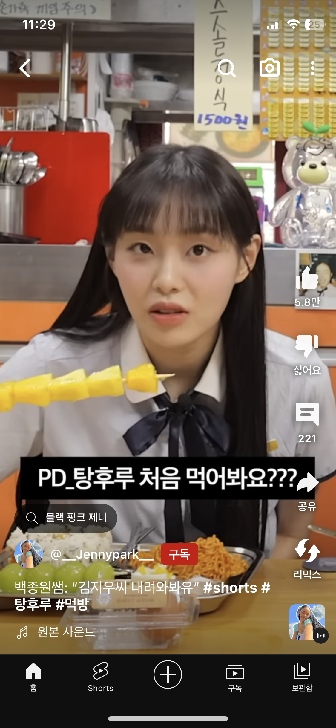 chuu