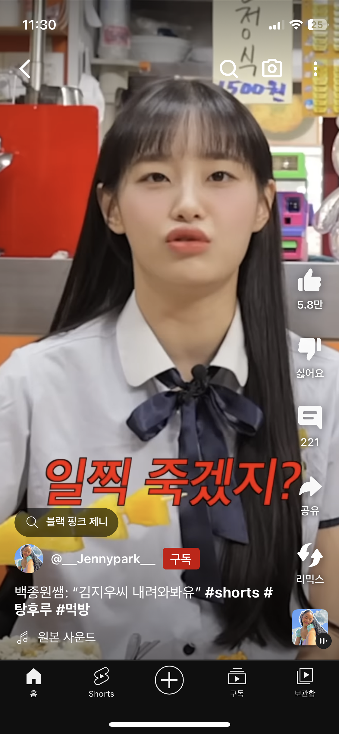 chuu