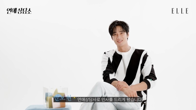 ahn bo hyun