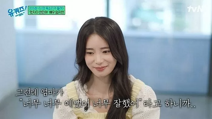 lim ji yeon