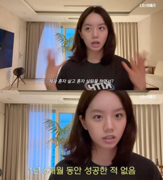 hyeri 