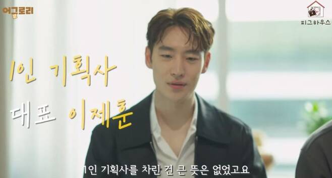 lee je hoon