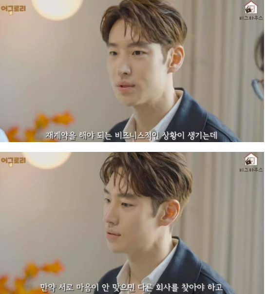 lee je hoon