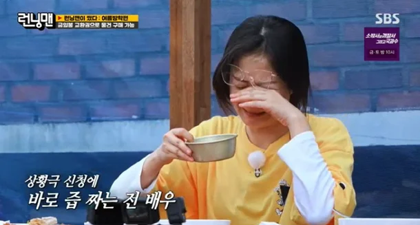 running man