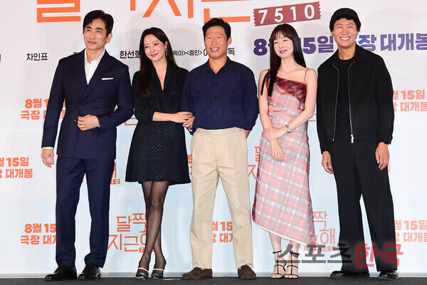 Cha In-pyo, Kim Hee-sun, Yoo Hae-jin, Han Sun-hwa and Jin Seon-kyu 