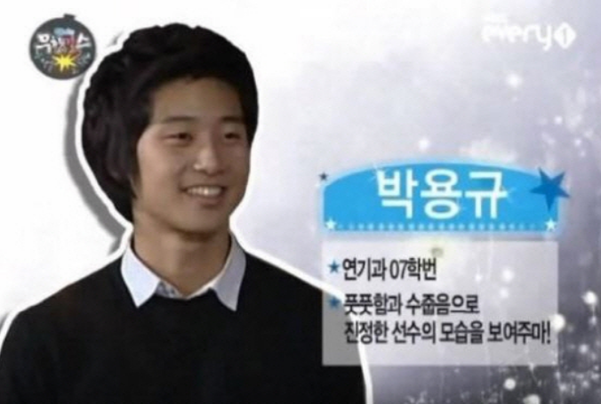 park seo joon