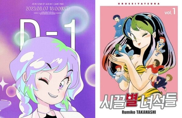 jeon somi 