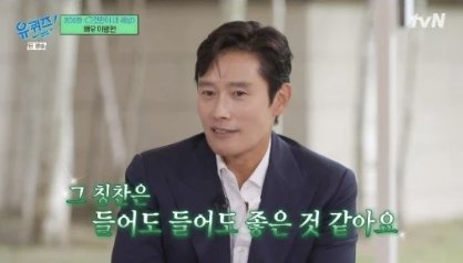lee byung hun
