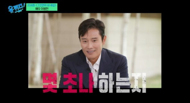 lee byung hun