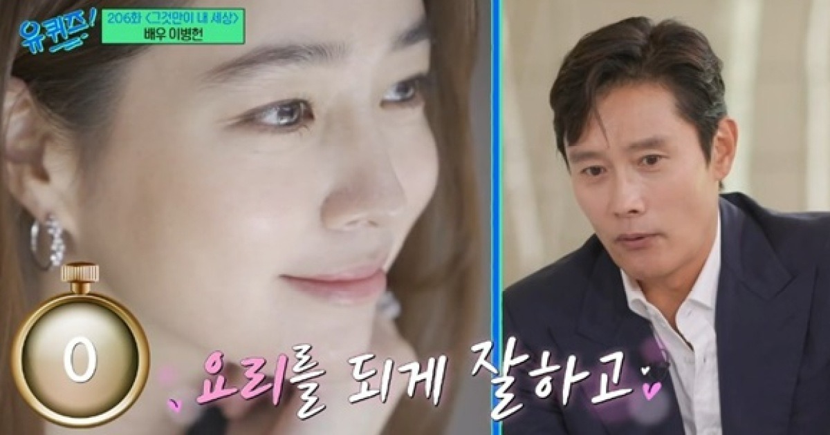 lee byung hun thumbnail